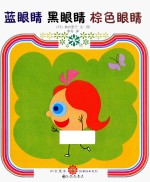 [PDF] 蓝眼睛 黑眼镜 棕色眼睛