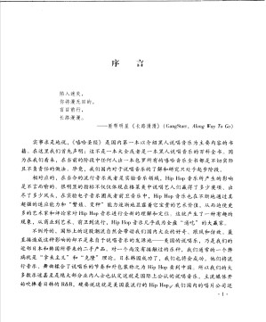 [PDF] 嘻哈圣经
