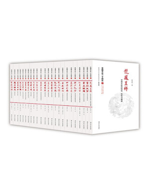 [PDF] 中国文化二十四品（套装共24册）