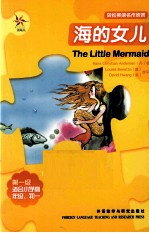 [PDF] 轻松英语名作欣赏 海的女儿 英汉双语