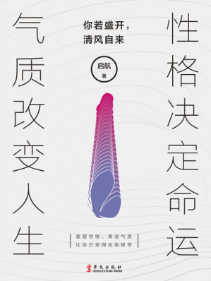 你若盛开.EPUB