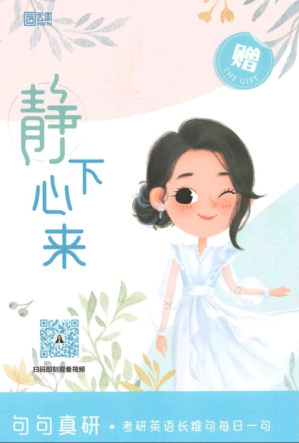 [PDF] 句句真研-靜下心來