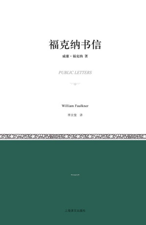 [EPUB] 福克纳书信