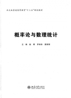[PDF] 概率论与数理统计
