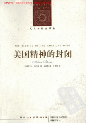 美国精神的封闭.PDF