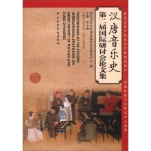[PDF] 汉唐音乐史第二届国际研讨会论文集