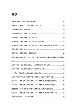右而左全集.PDF 右而左全集.PDF