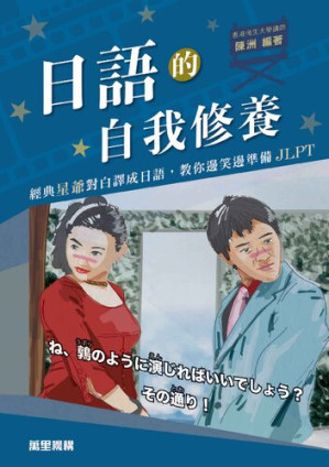 [PDF] 日語的自我修養 (Properly Bookmarked)