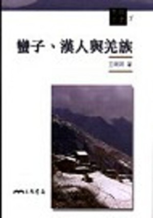 [PDF] 蛮子、汉人与羌族: 文明丛书1