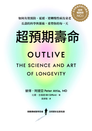 [EPUB] 超预期寿命Ⅰ➕Ⅱ册