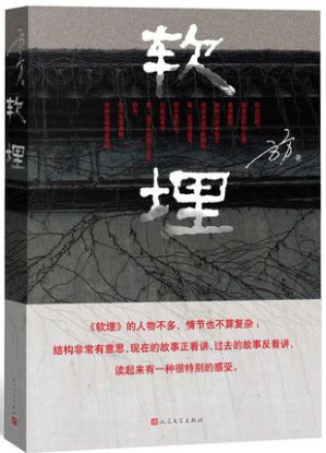 [MOBI] 软埋