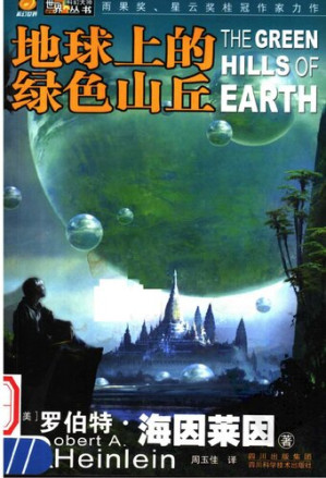 [PDF] 地球上的绿色山丘
