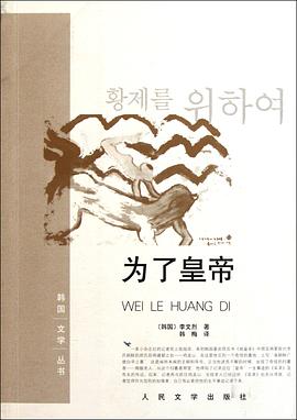 [PDF] 为了皇帝