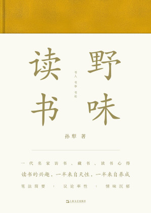 [EPUB] 野味读书