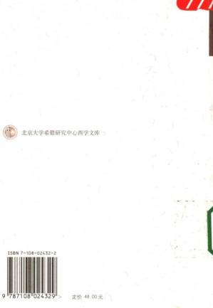 [PDF] 宫廷文化 中世纪盛期的文学与社会 下册