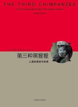 [EPUB] 第三种黑猩猩：人类的身世与未来