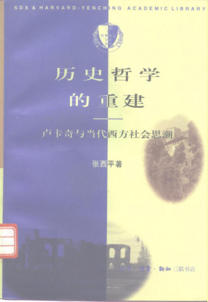 [PDF] 历史哲学的重建