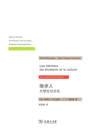 [PDF] [当代法国思想文化译丛]继承人：大学生与文化