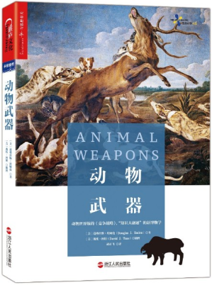 [EPUB] 动物武器