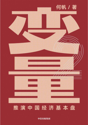 [EPUB] 变量2