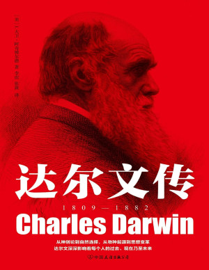 [PDF] 达尔文传