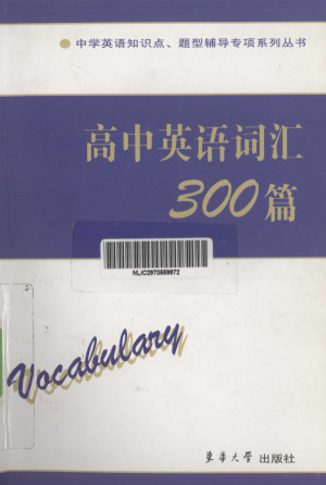 [PDF] 高中英语词汇300篇