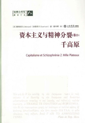 [PDF] 资本主义与精神分裂  千高原