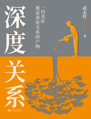 [EPUB] 深度关系