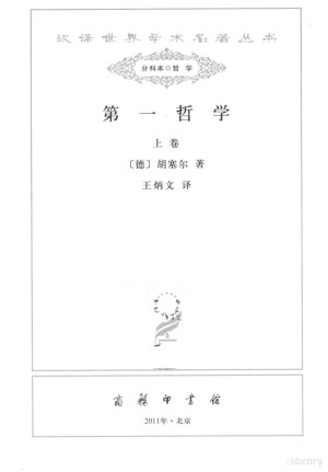 [PDF] 第一哲学 上