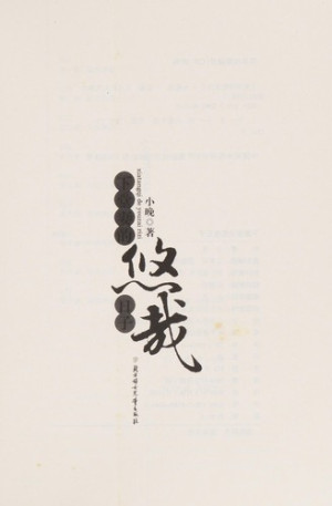[PDF] 下堂妻的悠哉日子