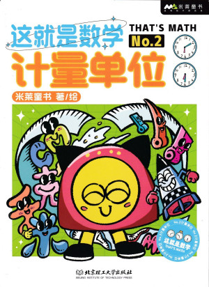[PDF] 这就是数学
