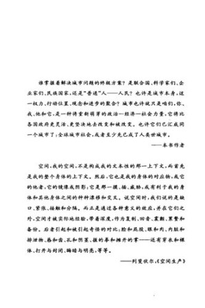 [PDF] 人类世与平台城市: 城市哲学1