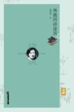 [PDF] 林徽因讲建筑
