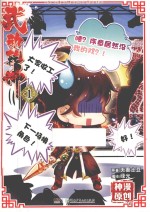 [PDF] 武动乾坤 漫画版 1