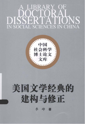 [PDF] 美国文学经典的建构与修正：1979-2003年《诺顿美国文学选集》研究