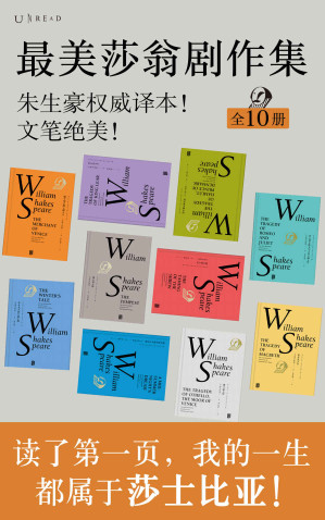 [EPUB] 最美莎翁经典剧作集（全10册）（歌德雨果文学巨匠盛赞！公认权威朱生豪译本，文笔绝美！一套书读完莎士比亚精华） (未读·文艺家)