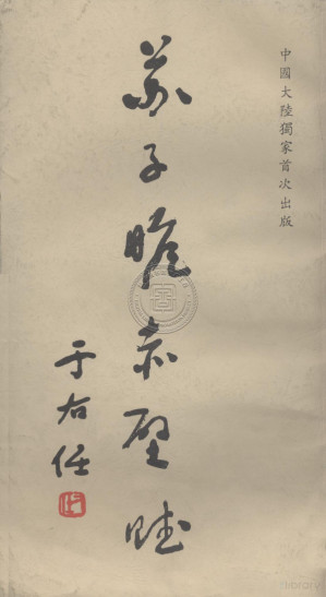 [PDF] 苏子瞻赤壁赋