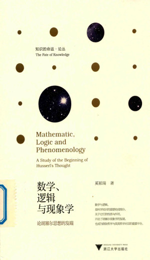 [PDF] 数学、逻辑与现象学 论胡塞尔思想的发端