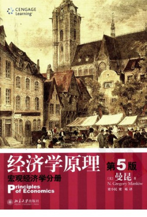 经济学原理.PDF