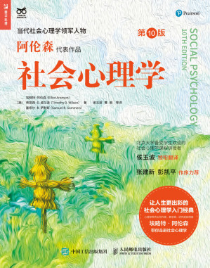 [PDF] 社会心理学（第10版）