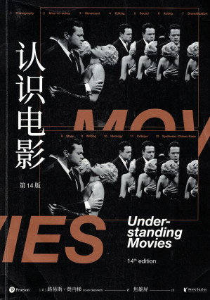 [PDF] 认识电影（修订第14版）·上