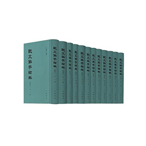 [PDF] 说文解字诂林 附索引 第18册