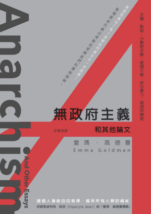 [PDF] 無政府主義及其他論文 = Anarchism And Other Essays