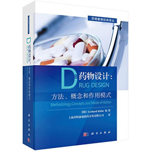 [PDF] 药物设计方法.概念和作用模式