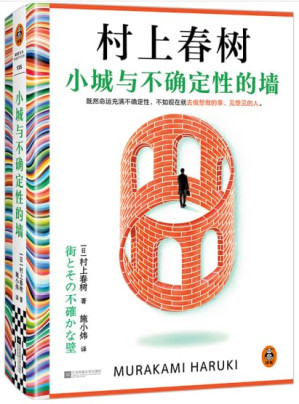 [PDF] 小城与不确定性的墙（扫描）