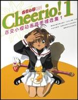 [PDF] 百变小樱动画插图精选集（1）