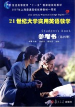 [PDF] 21世纪大学实用英语教学参考书 4