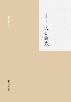 [EPUB] 文史論叢