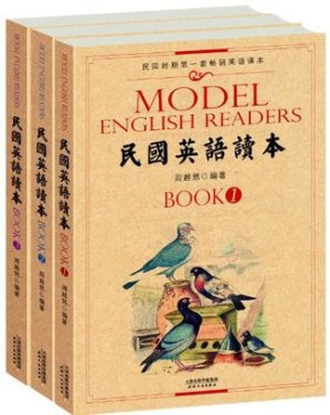 [EPUB] 民国英语读本（套装共3册）