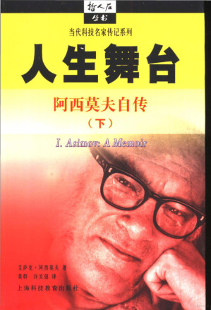 [PDF] 人生舞台